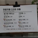 머뭄힐링카페