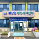 정산면사무소 이미지