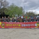 고엽제전우회 남구지회 | 힐링음악회 「새봄」 교통봉사 활동후기