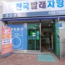 전국빨래자랑 이미지