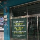 지에스더프레시(GS The Fresh)울산태화점