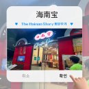 HOTEL THE ONE | (싱가포르) The Hainan Story Chapter One Hotel Boss 방문후기
