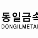 동일금속