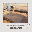 11530-16-04 | 개봉피부관리 모아에스테틱 프리미엄 맞춤 케어 받은 후기