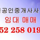 윤택공인중개사사무소 이미지