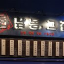 제2의 인생, 프랜차이즈 창업 이미지