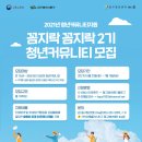 꼼지락 꼼지락 2기 네이버블로그