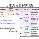 [협조]성전건립기금모금(삼덕성당)_2024년11월2일,3일(토,일) 이미지