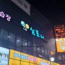 해담(장어무한리필) 이미지