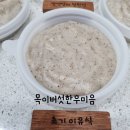 산호동237 | 맘앤맘마창원점-6월25일(금)이유식&amp;재료