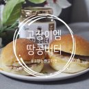 더땡겨