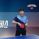 백핸드 서브 이미지