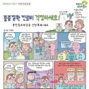 만화산정