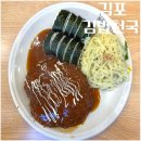 김밥천국 김포구래점 | 김포 구래동 김밥천국 돈까스정식 후기 가성비 점심 저녁 메뉴