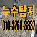 노브랜드버거 평택포승점 | 평택 누수 현장 탐지, 오로지 전문가의 힘