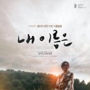 월트디즈니컴퍼니코리아 유한책임회사 | 4월 개봉 영화 주차별 깔끔 추천 기대작 - 두 검사, 내 이름은 등 5편