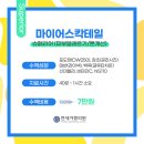 마이어스의원 이미지