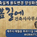 건축사사무소 하임 이미지