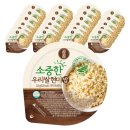 현미밥 #24개입 #그로서리서울 #우리쌀 #소중한