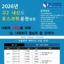 마포포스과학전문학원 이미지