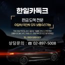 한일카독크 이미지