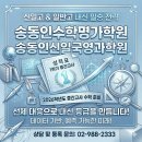 송동인신일국영과학원