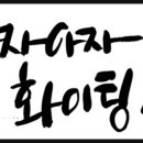 명심요양보호사교육원 이미지