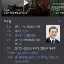 벌써 바뀐 문재인 대통령 프로필 ㅠㅠ 이미지