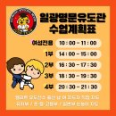 일광 명문유도관 이미지