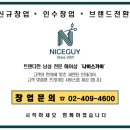 나이스헤어 일산점 | 두피스켈링 나이스헤어 일산점 다녀온 후기