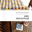 한땀한땀 손뜨개 이미지