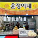 윤정이네국밥