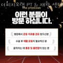 더 피지오랩 이미지