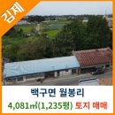 백구면사무소 이미지