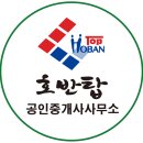 호반탑공인중개사사무소 이미지