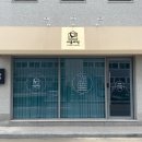 바름체형STUDIO필라테스 - 횡성군 앞들서남로 15 | 바름체형STUDIO필라테스