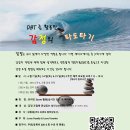 DBT 를 활용한 감정의 파도타기– 6월 Love Family &amp; Love Toronto 무료 온라인 세미나 이미지