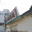 신일이용원 - 창녕군 대신길 1 | 신일이용원