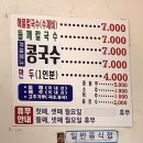 암하해물칼국수