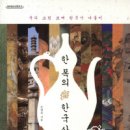 한국사 산책 이미지