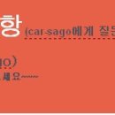 보험사와 합의를 해야하는데요./.... 이미지