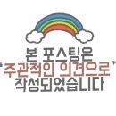 제주스 방학 홈플러스점