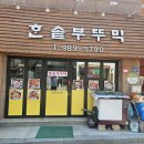 부뚜막 이미지