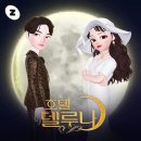 “선미까지 풍덩 빠졌다!” 메타버스가 도대체 뭐기에… 이미지