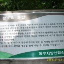 삽당교