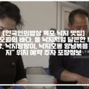 바다낙지사랑