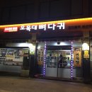 오목대뼈다귀 이미지