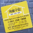 캡틴공인중개사사무소 이미지