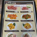 매화반점 | 책에도 나온 건대 양꼬치 또또간집 <매화반점>