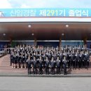 중앙경찰학교 이미지